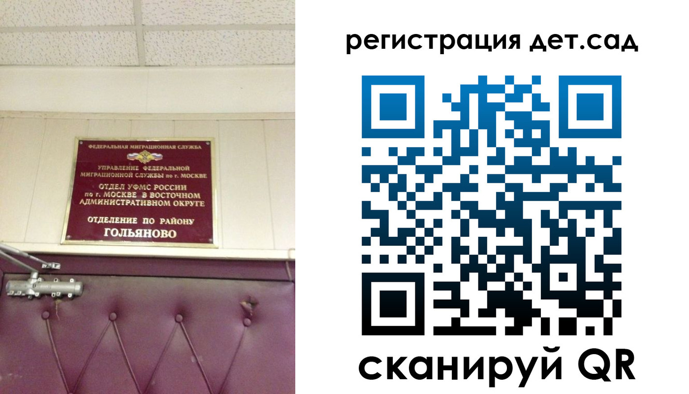 временная регистрация собственник в Светлом