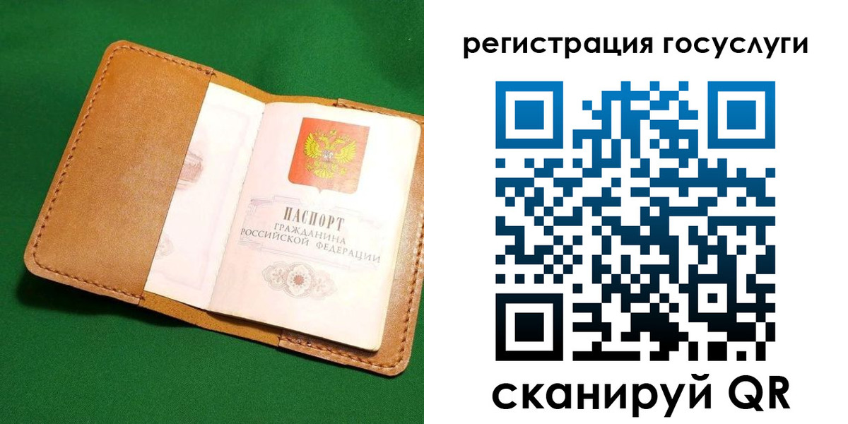 прописка для кредита в Светлом